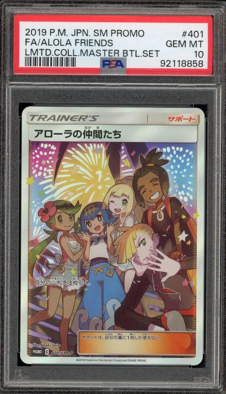 Alola Friends