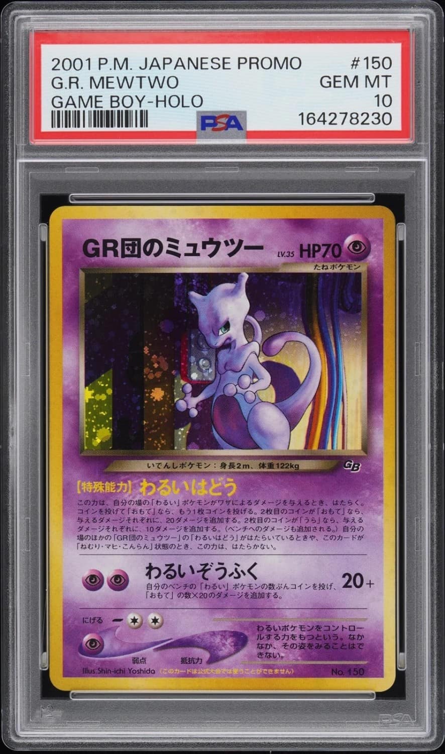 Great Rocket'S Mewtwo