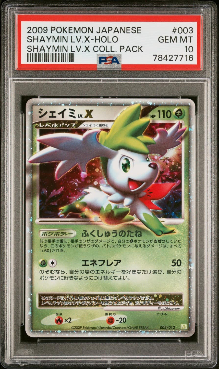 Shaymin Lv X