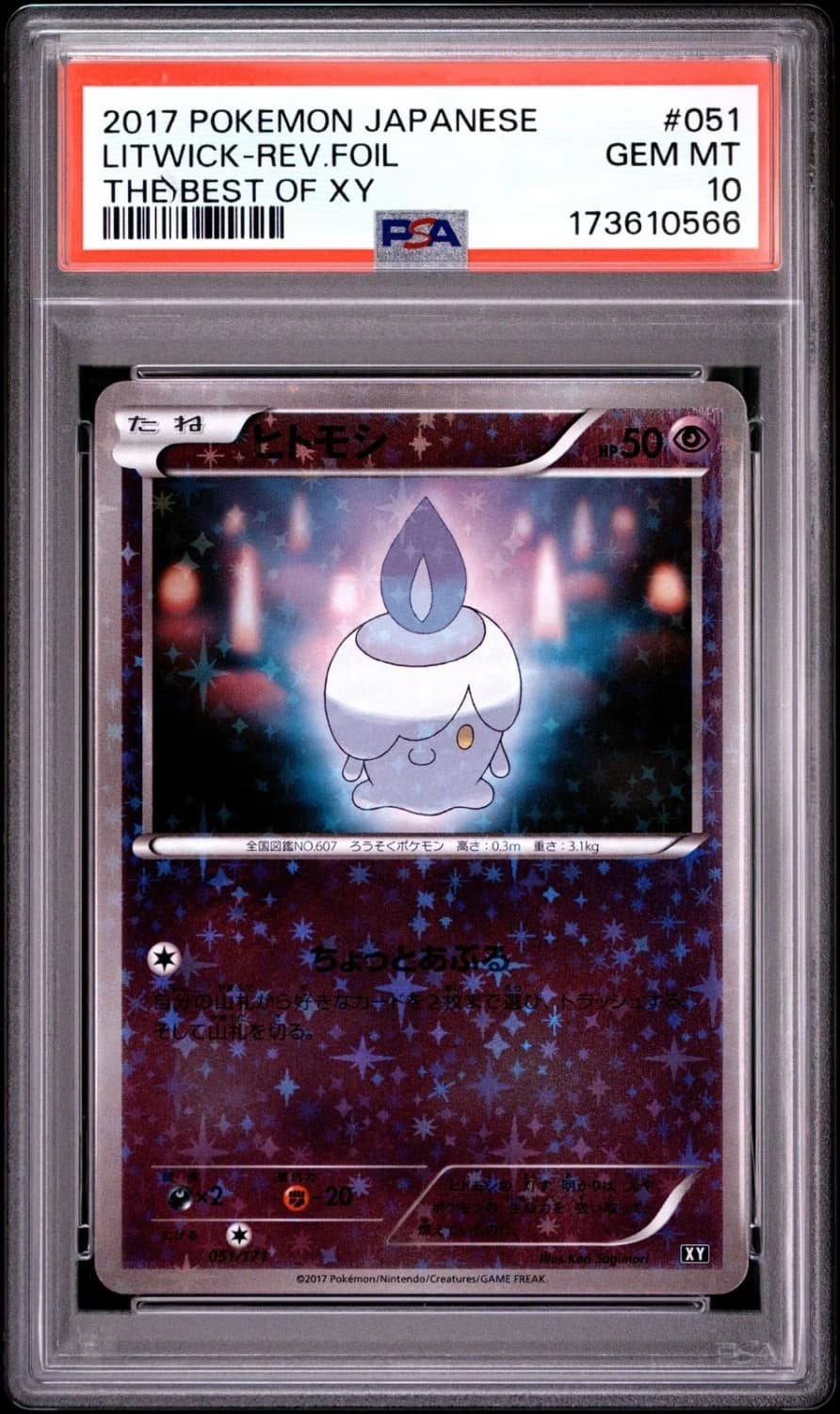 Litwick