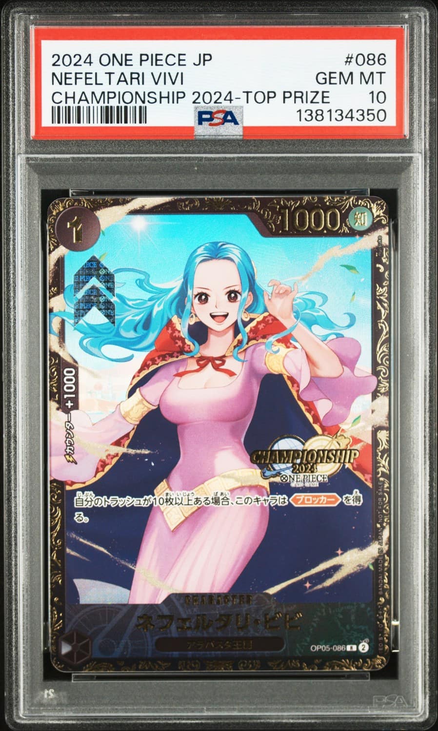 Nefeltari Vivi