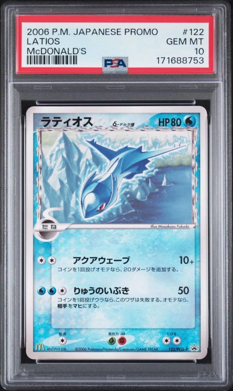 Latios