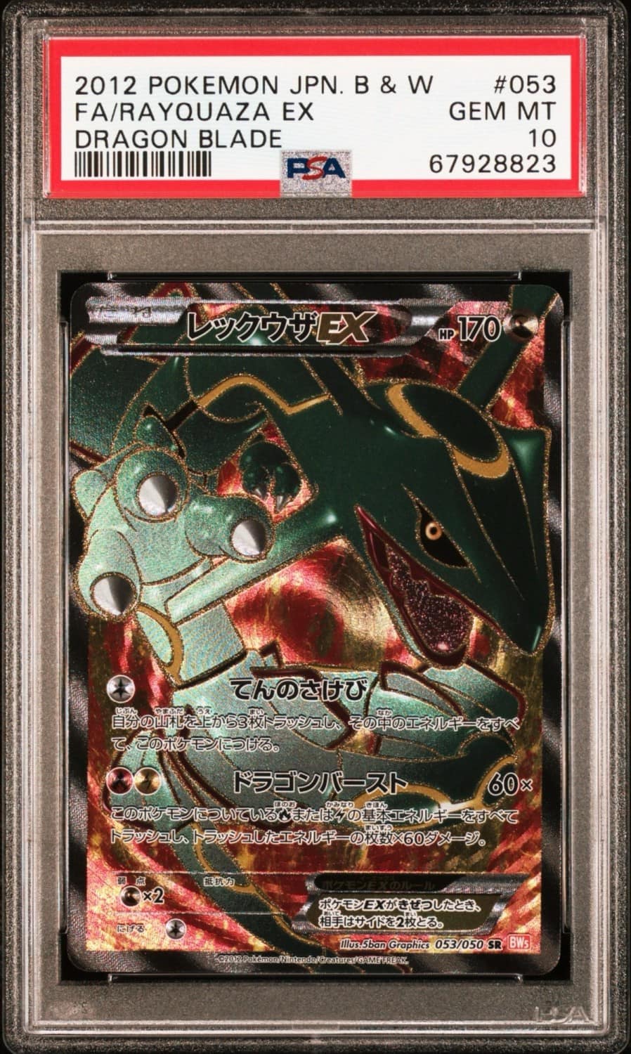 Rayquaza Ex