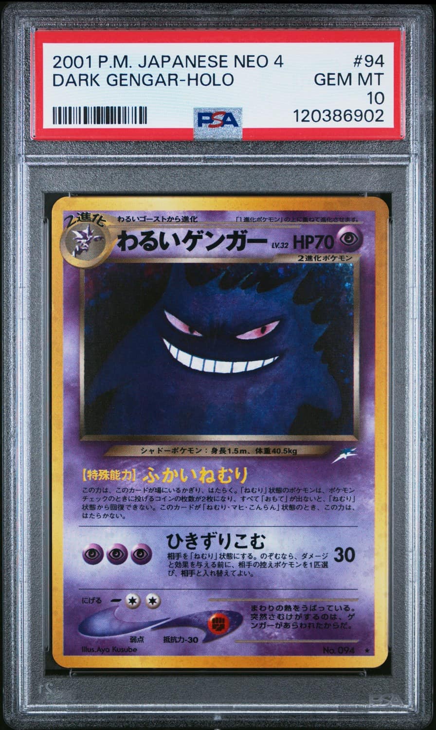 Dark Gengar