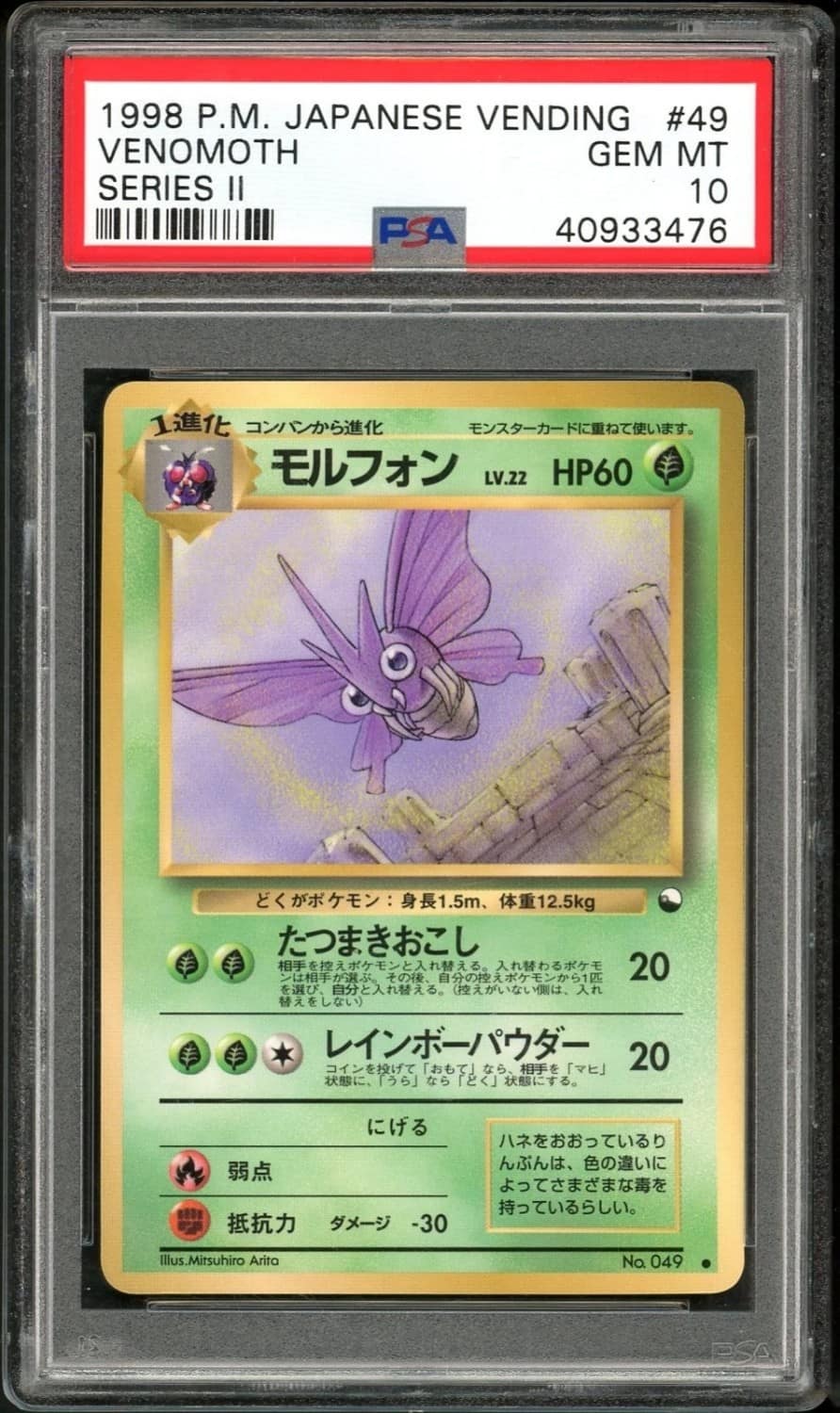 Venomoth