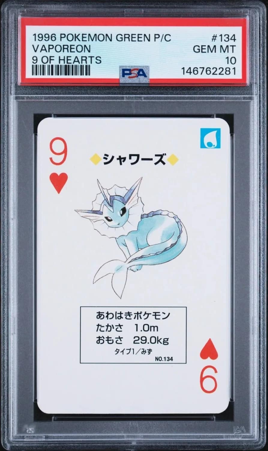 Vaporeon