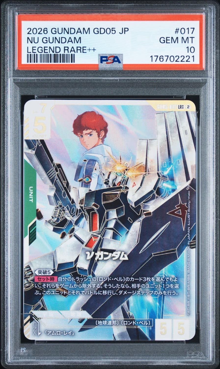 Nu Gundam
