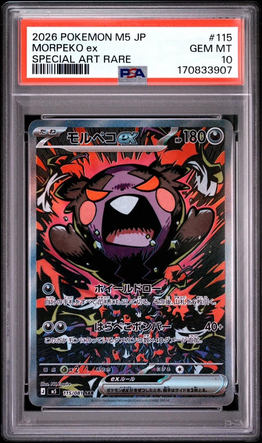 Morpeko Ex