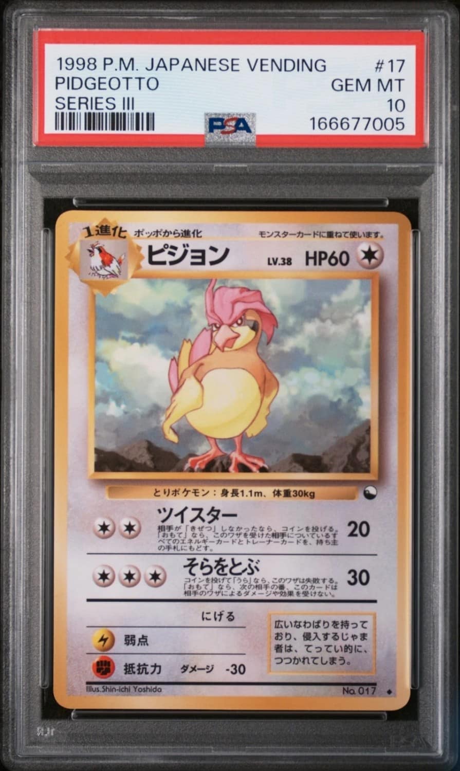 Pidgeotto