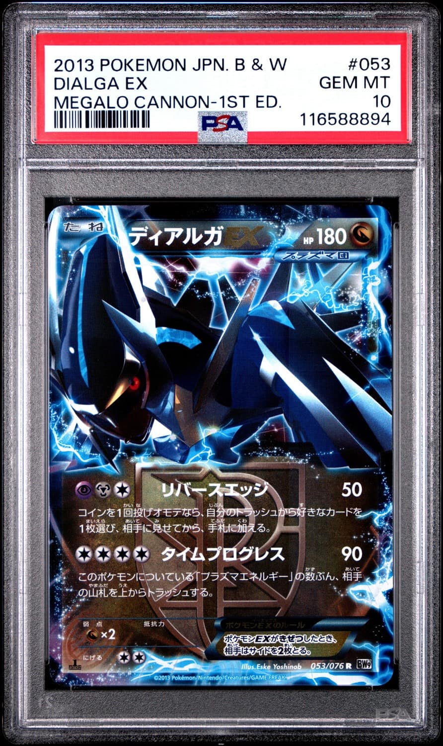 Dialga Ex
