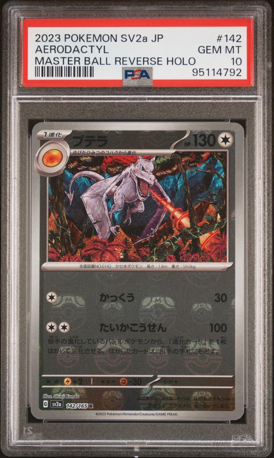 Aerodactyl