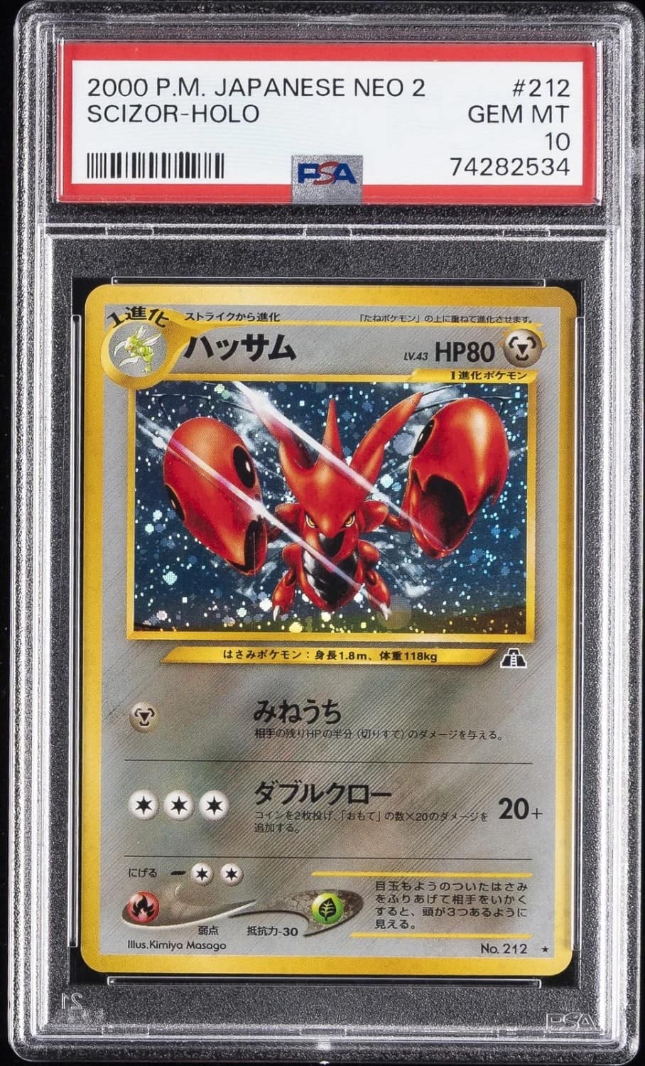 Scizor