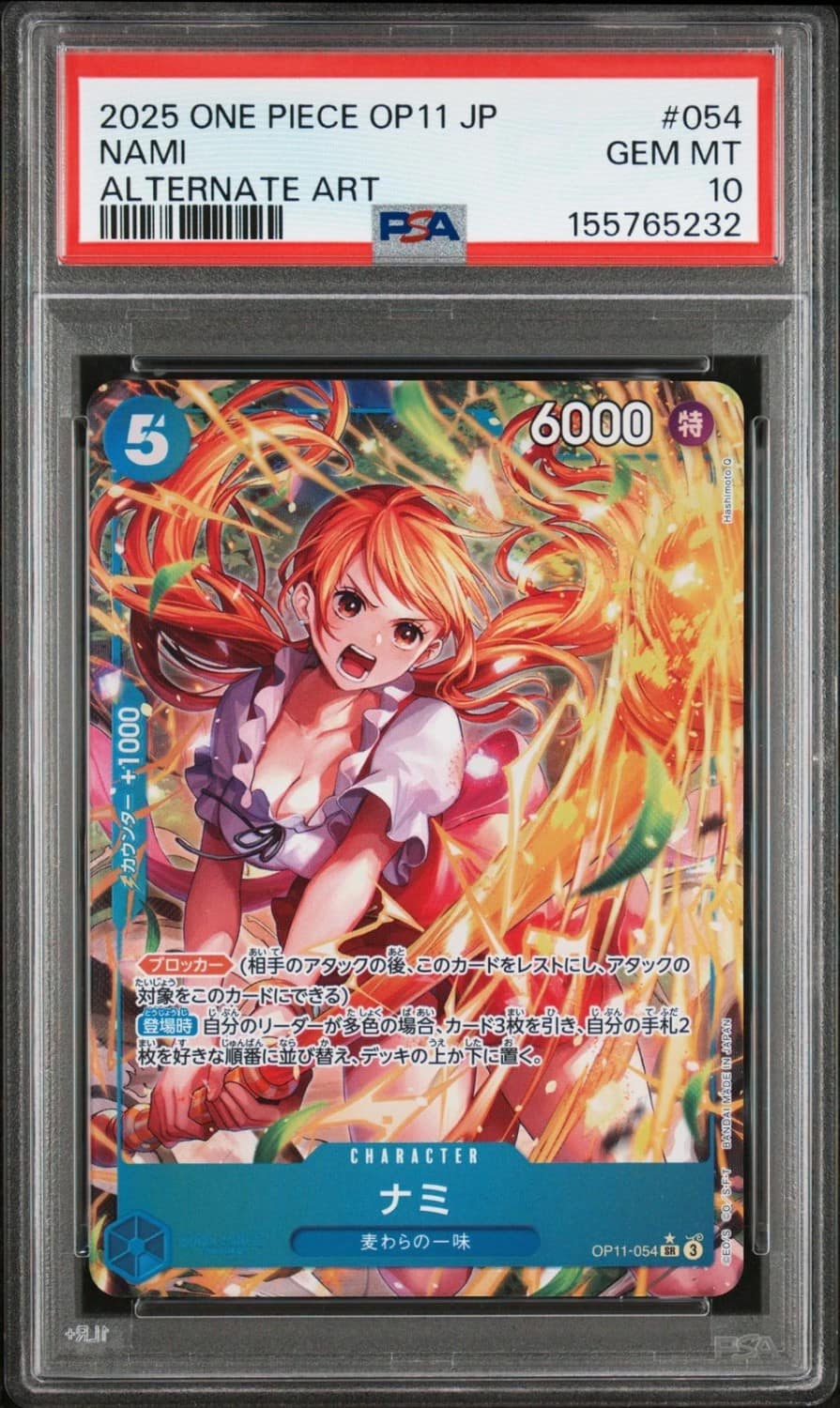 Nami