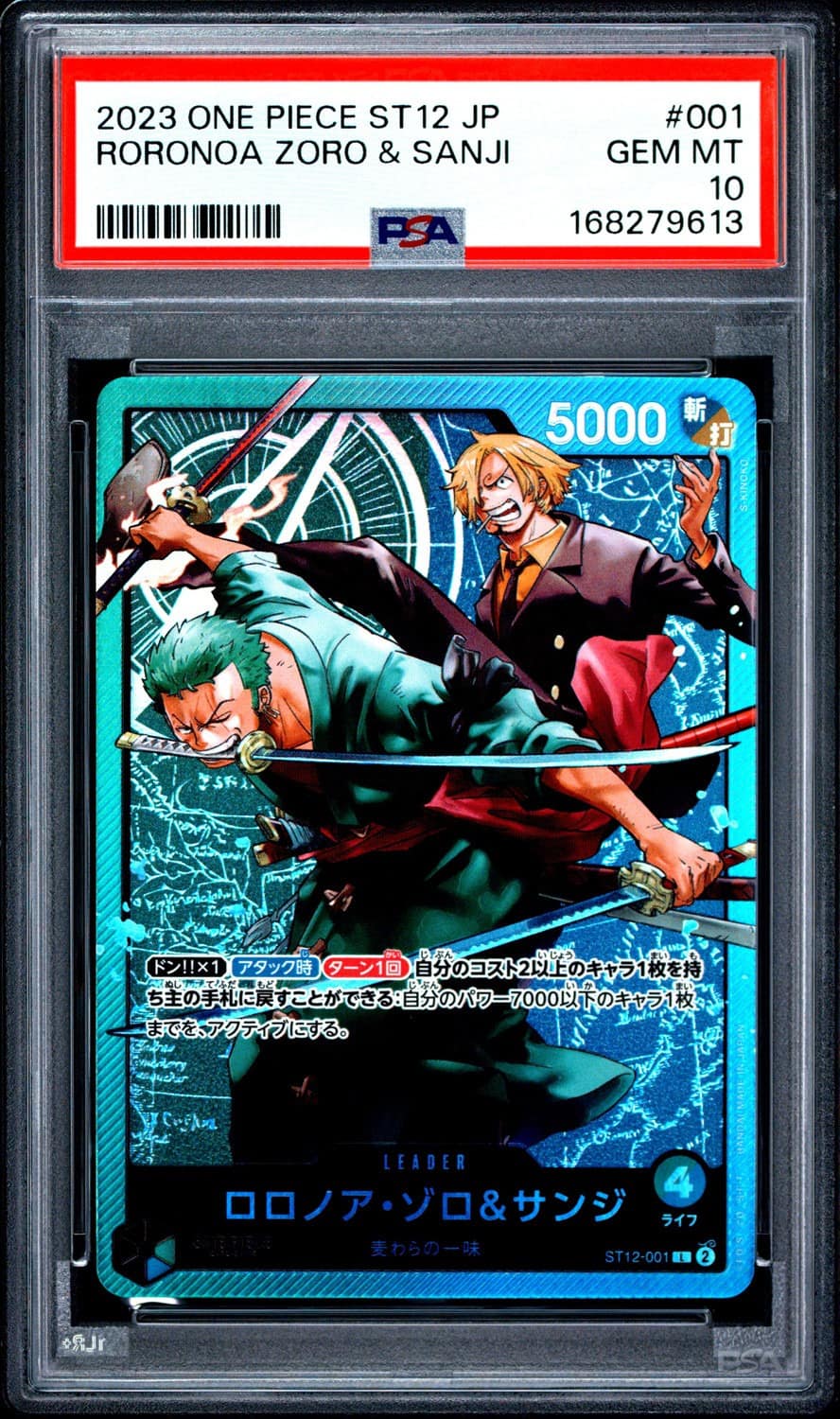 Roronoa Zoro & Sanji