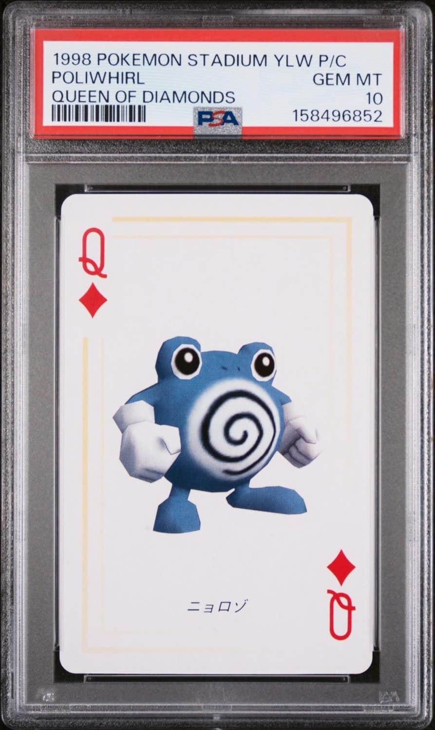 Poliwhirl