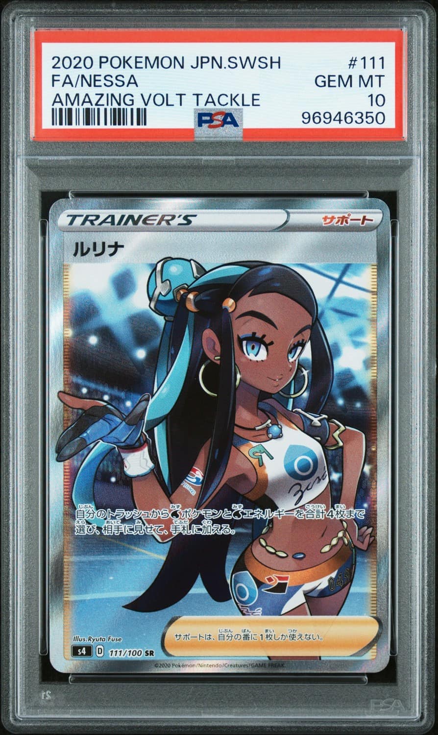 Nessa