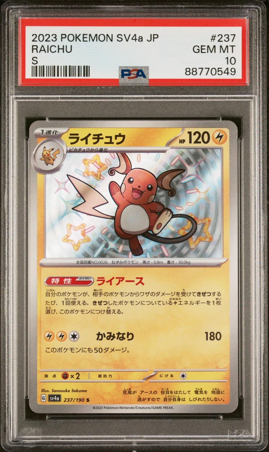 Raichu