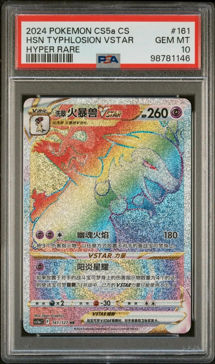 Hsn Typhlosion Vstar