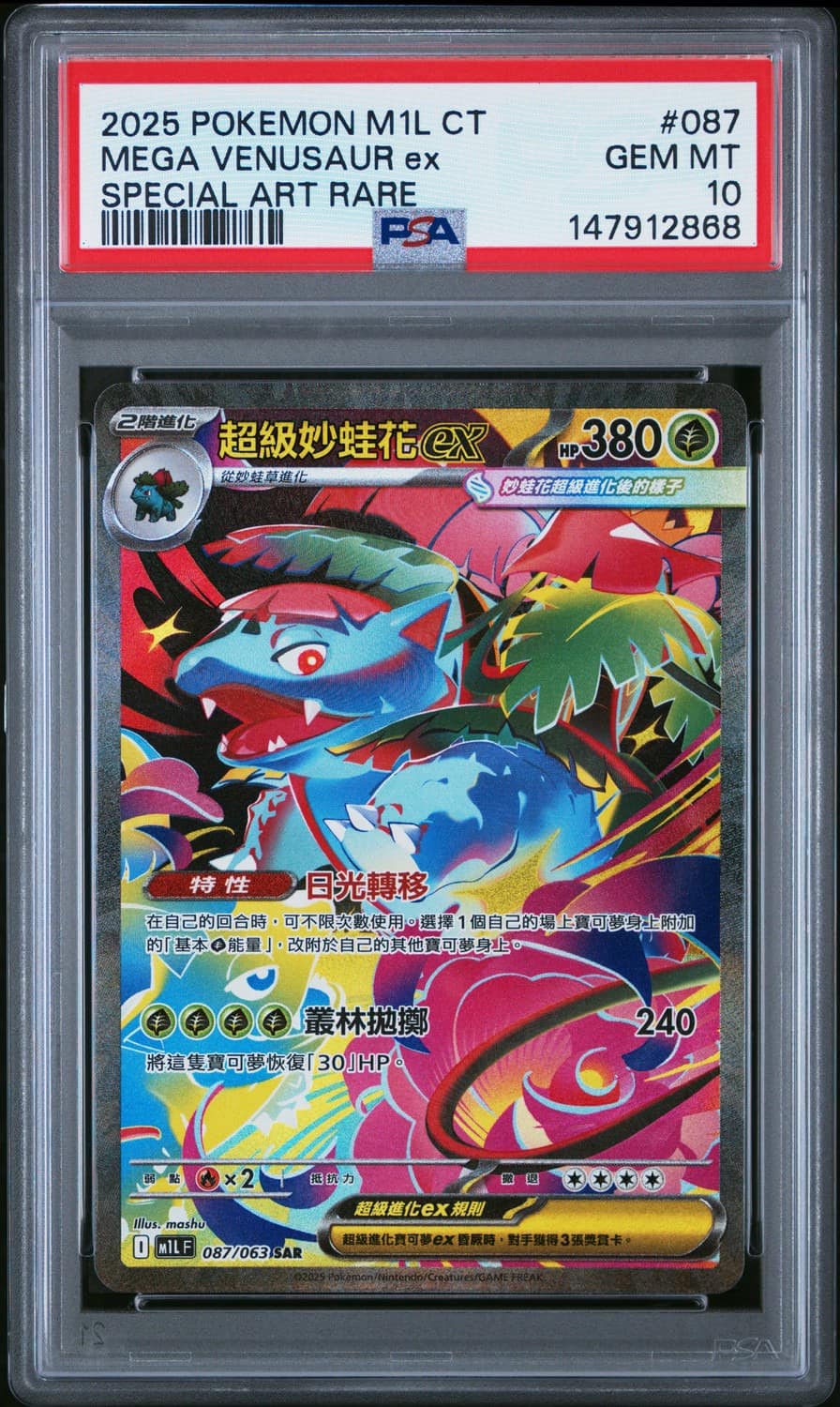 Mega Venusaur Ex