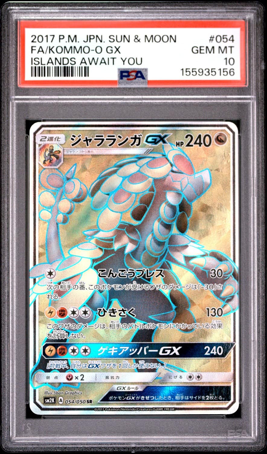 Kommo-O Gx
