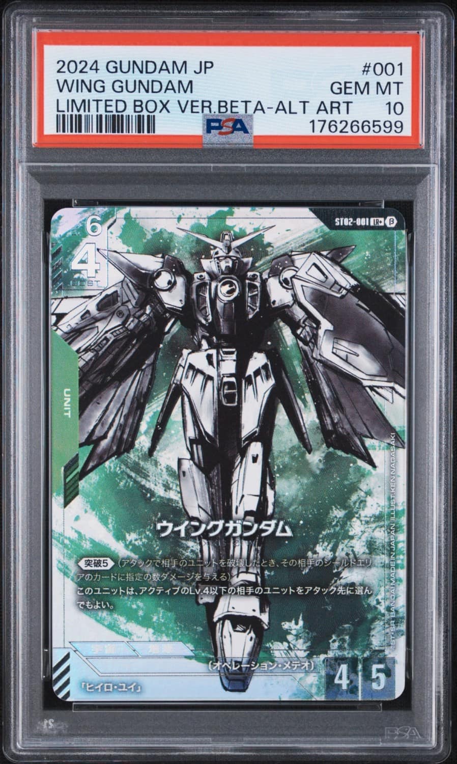 Wing Gundam