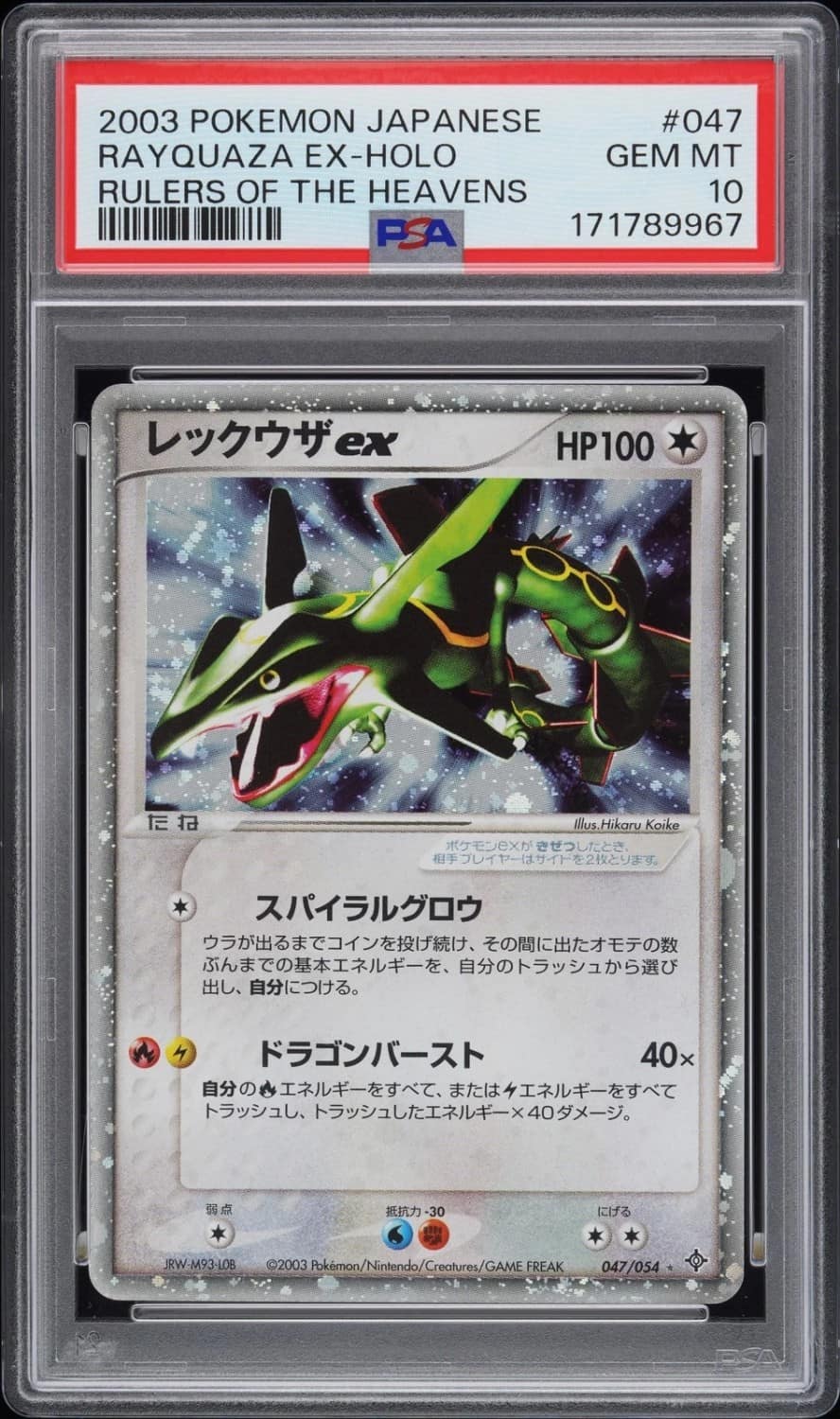 Rayquaza Ex