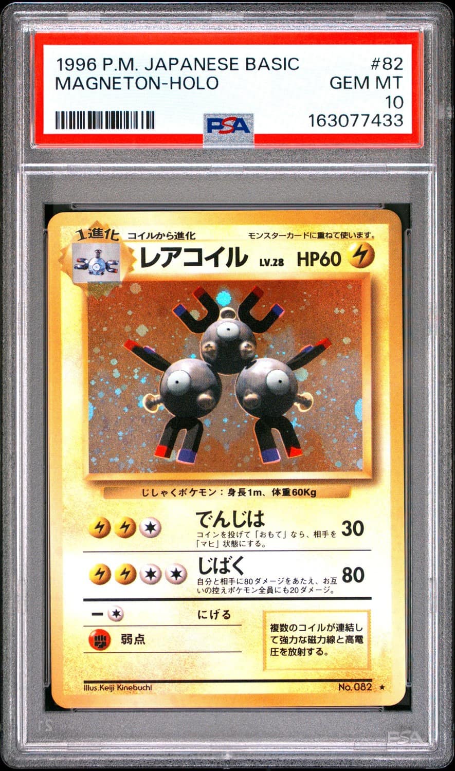 Magneton