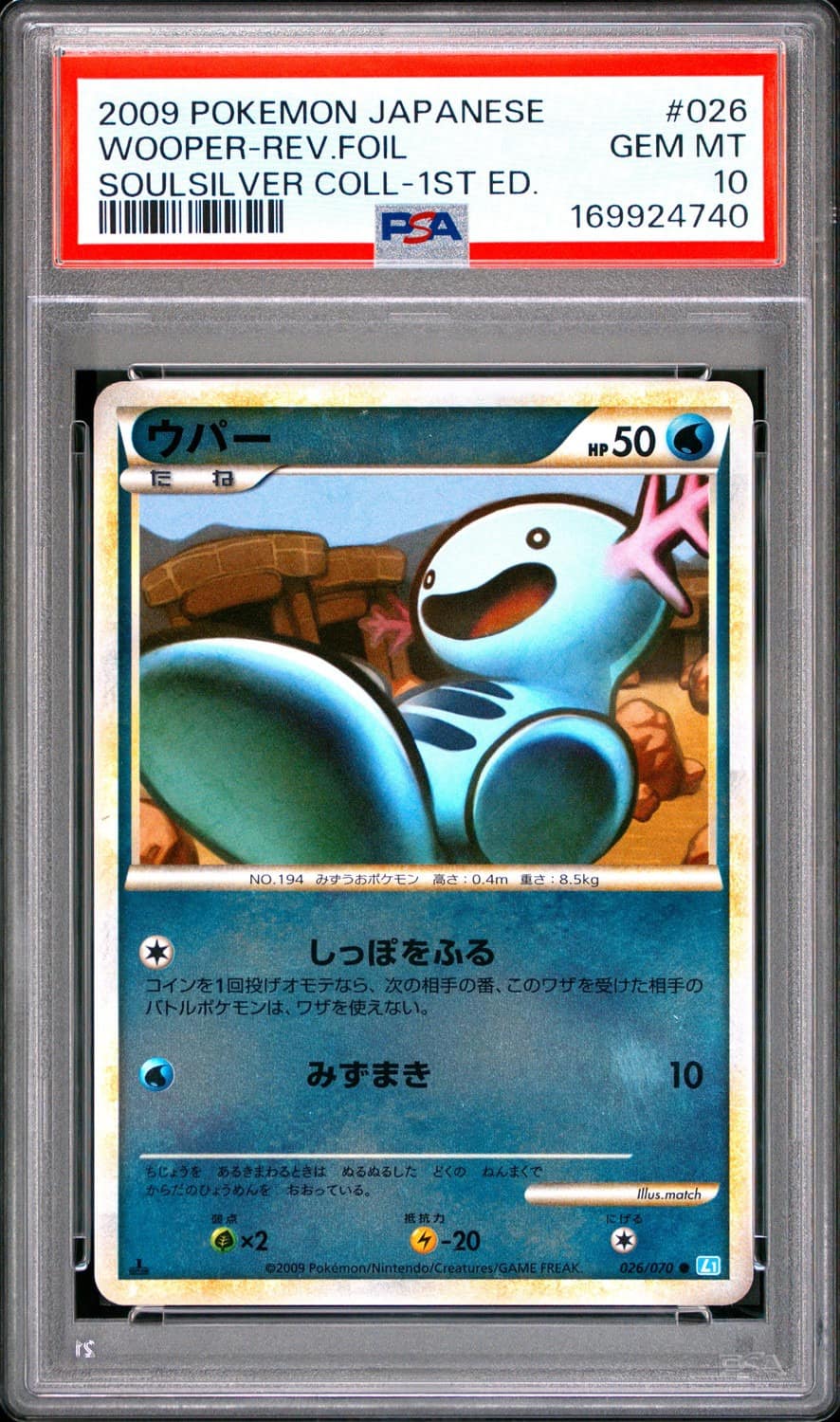 Wooper