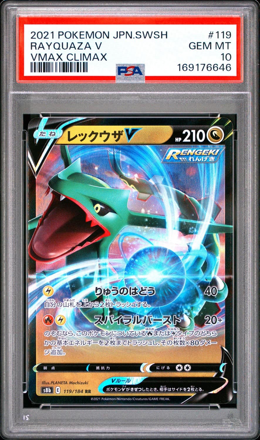 Rayquaza V