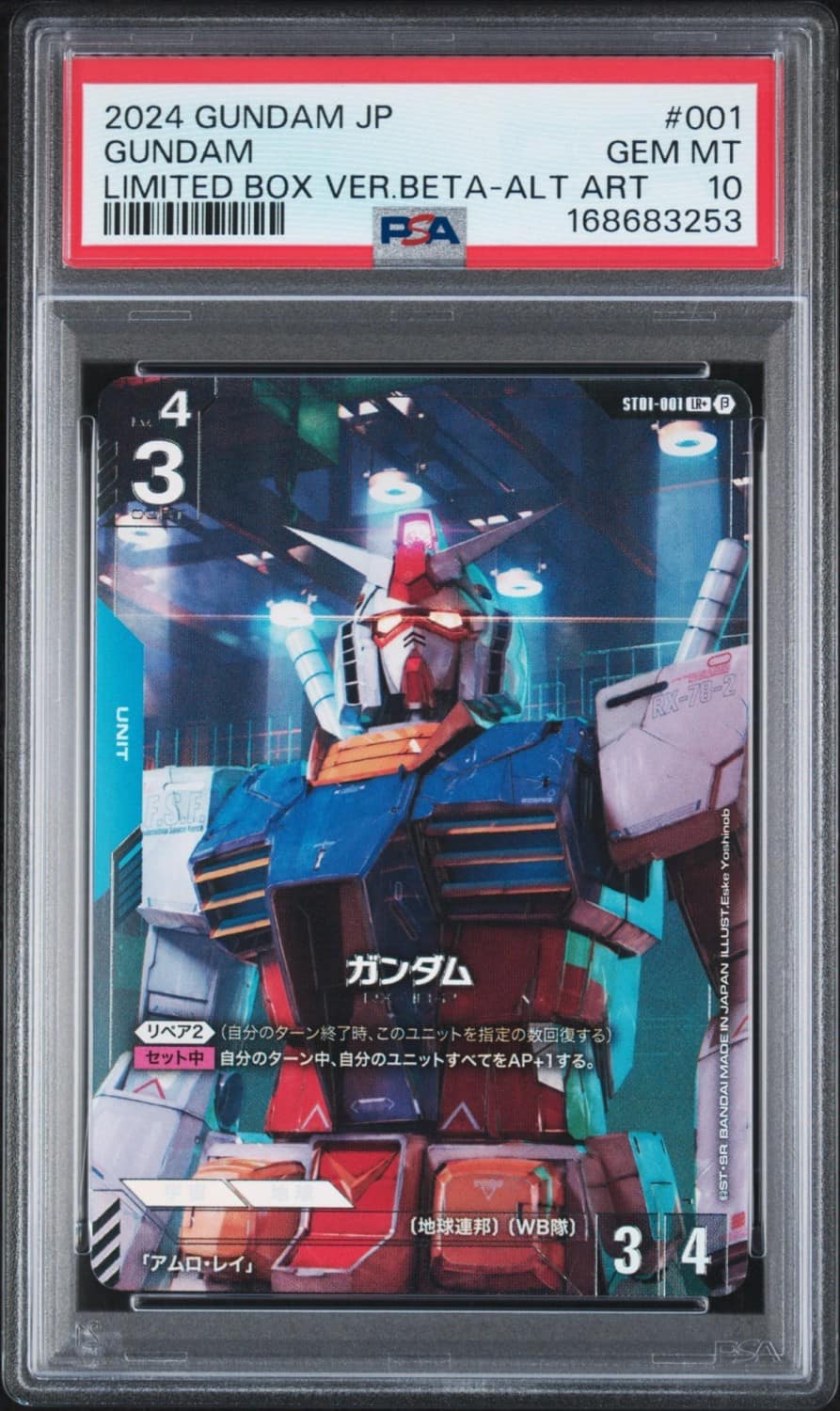Gundam
