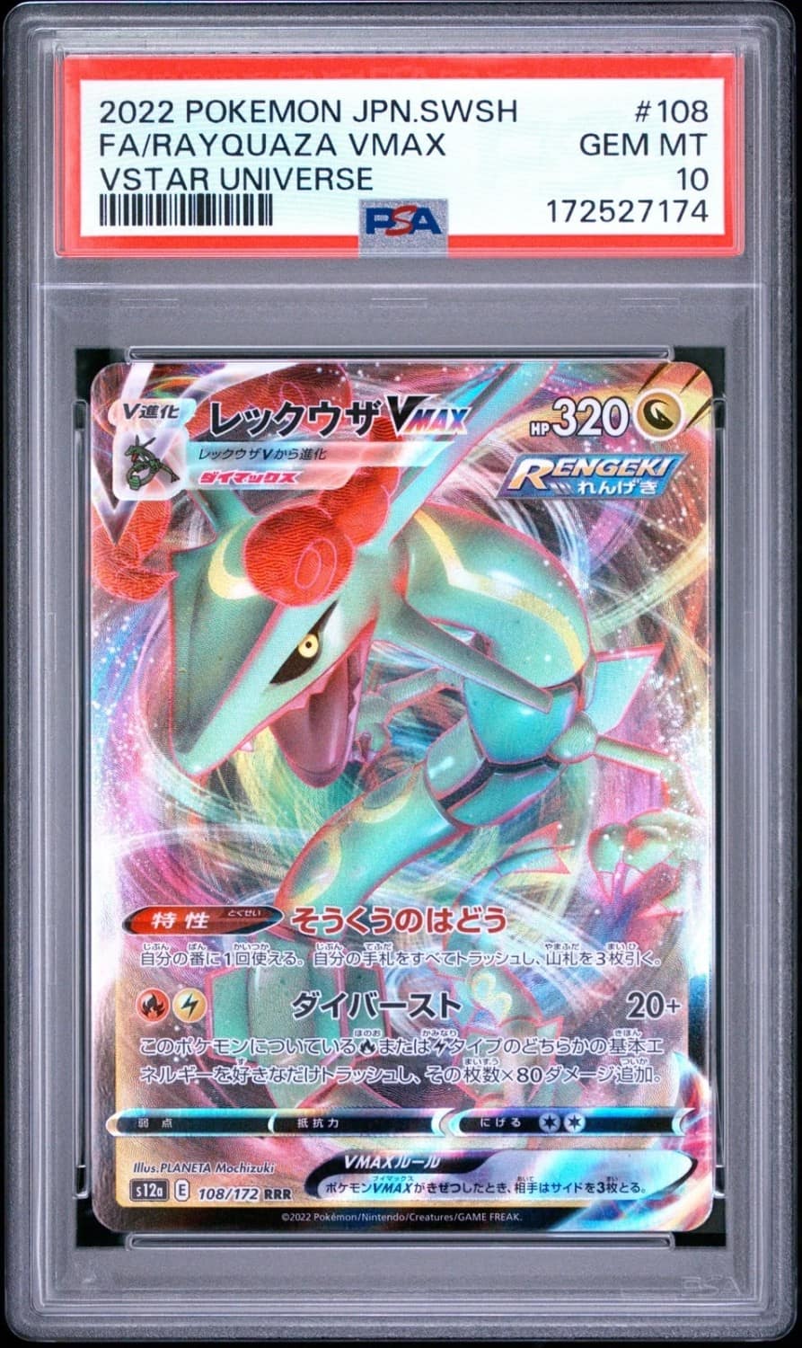 Rayquaza Vmax