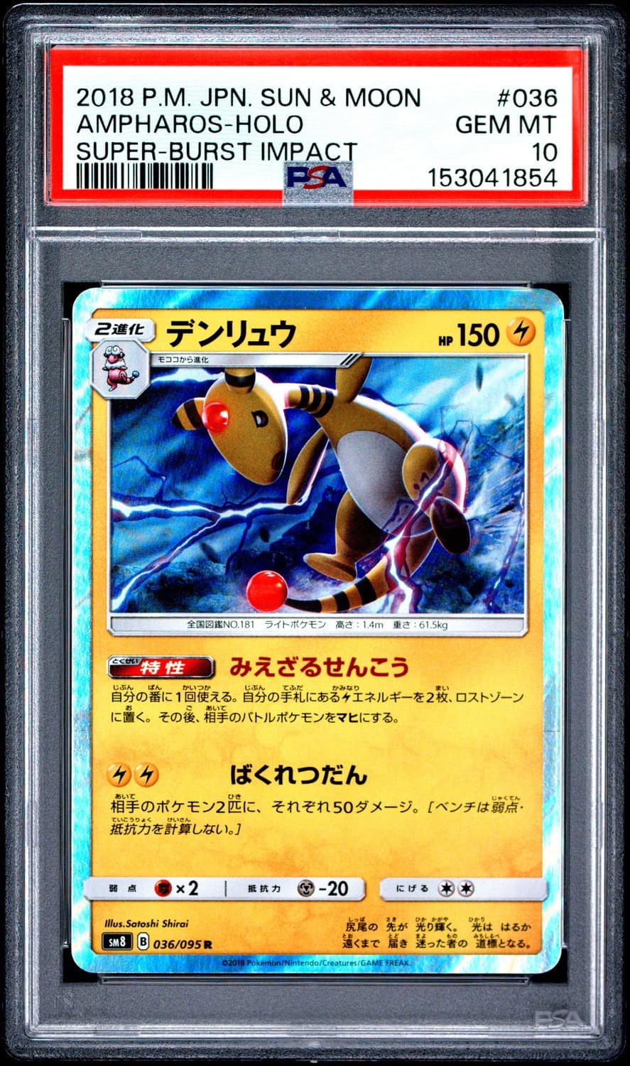 Ampharos