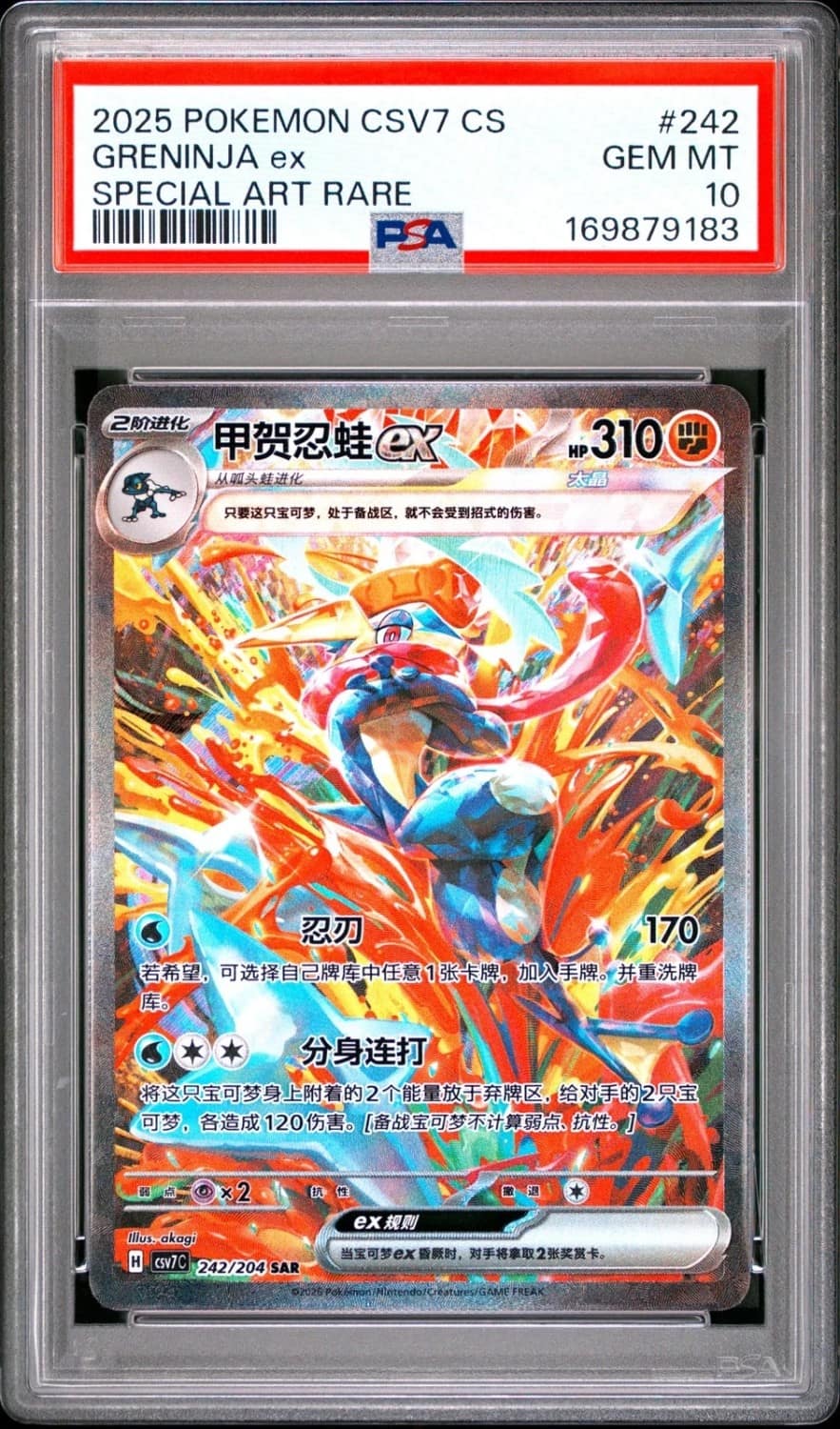 Greninja Ex