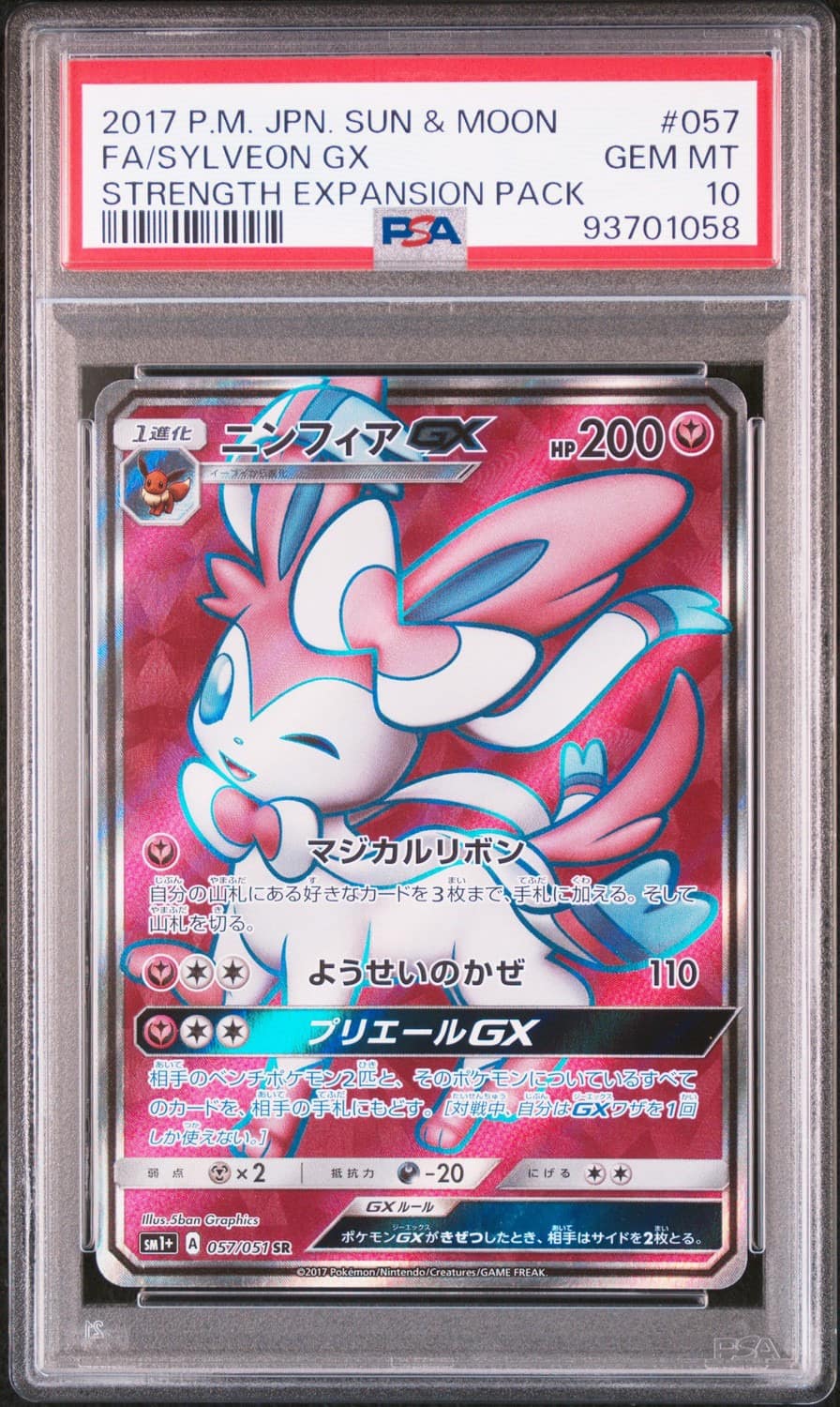 Sylveon Gx