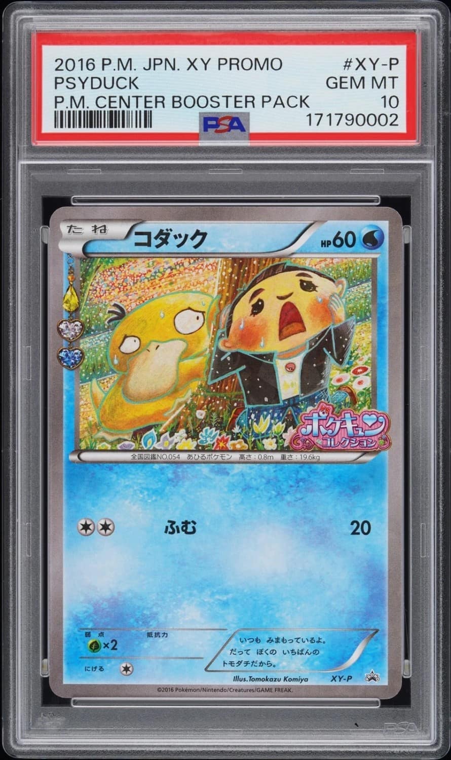 Psyduck