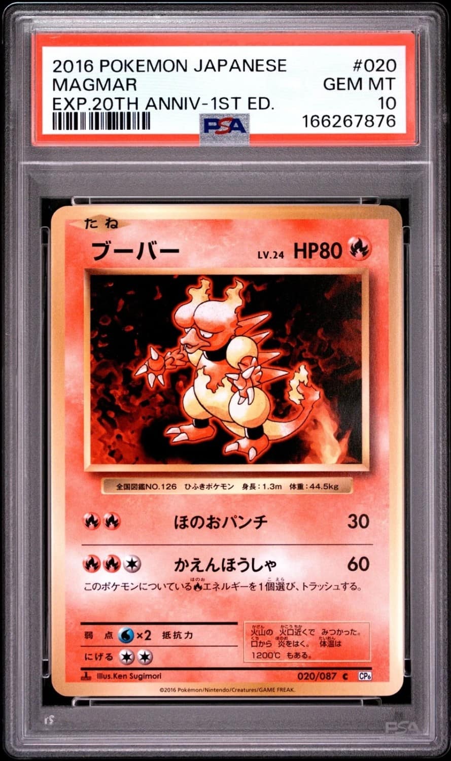 Magmar