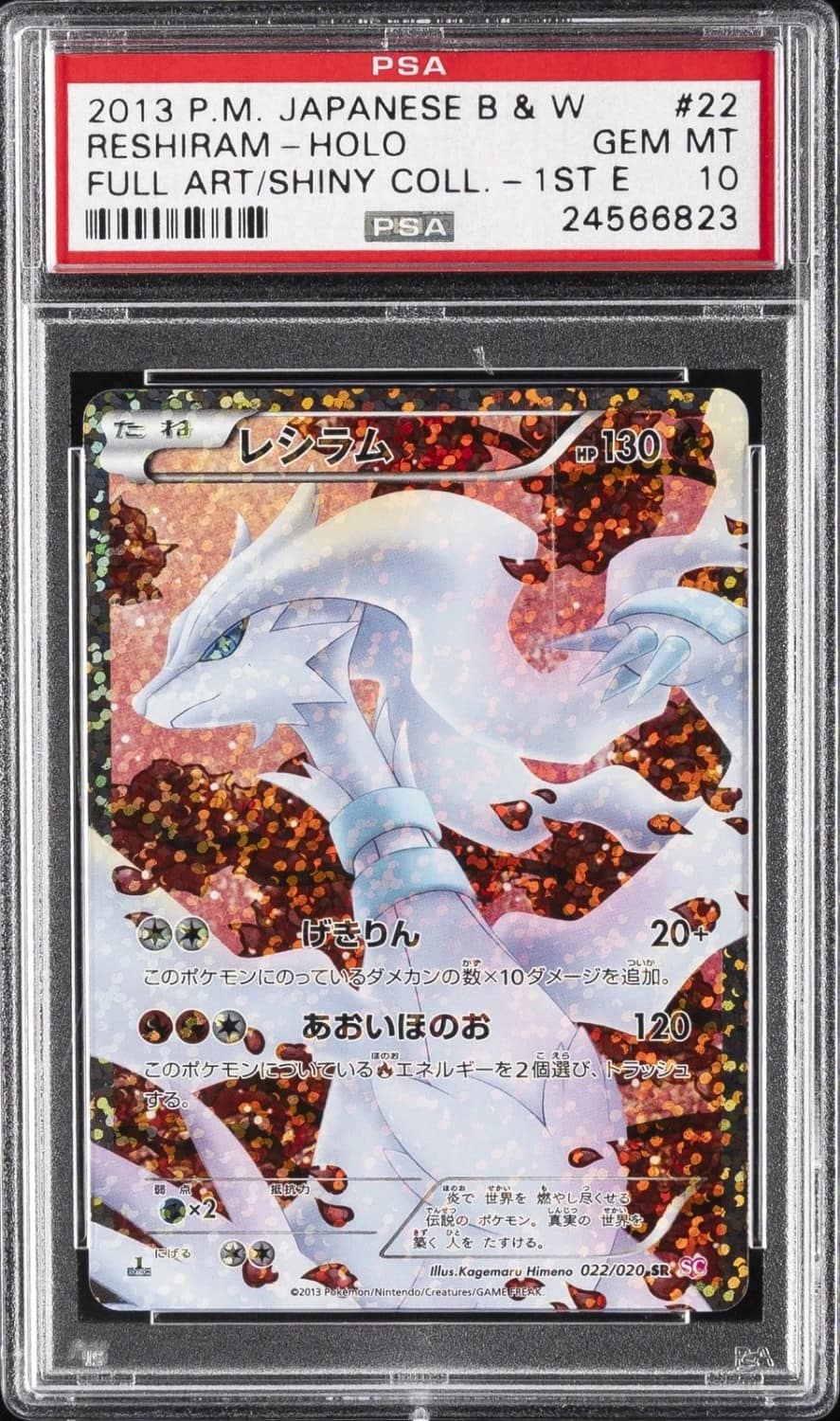 Reshiram