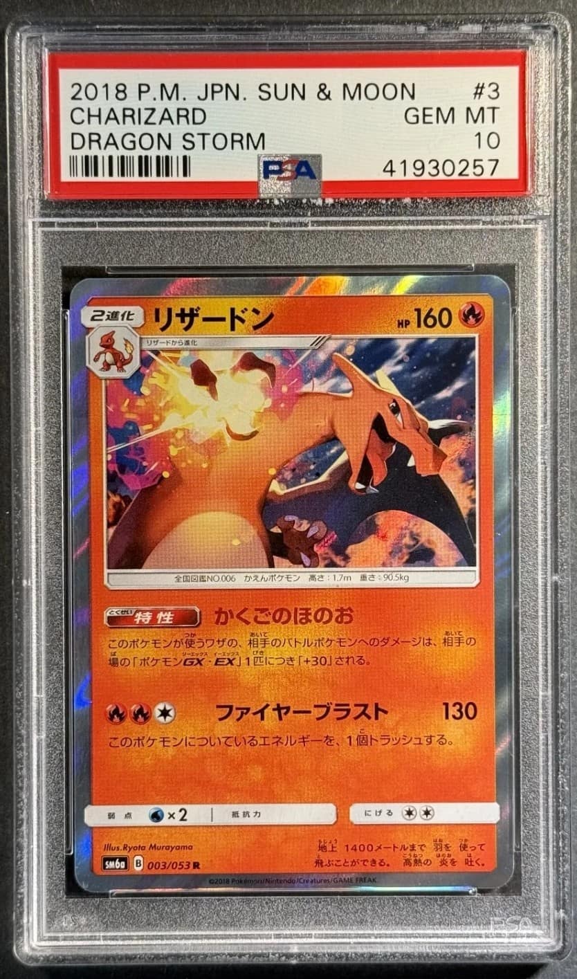 Charizard