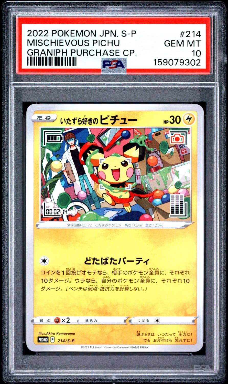 Mischievous Pichu