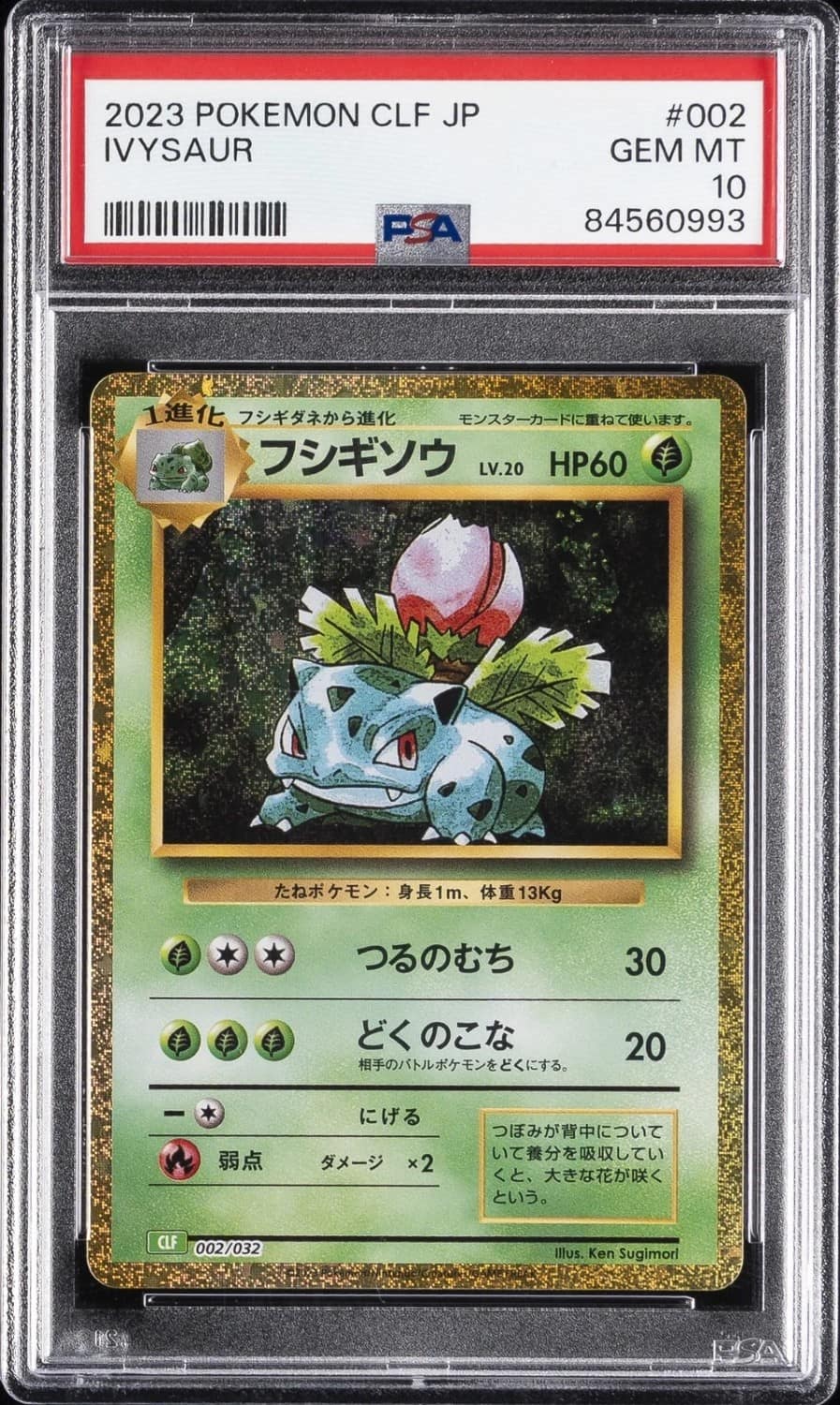 Ivysaur