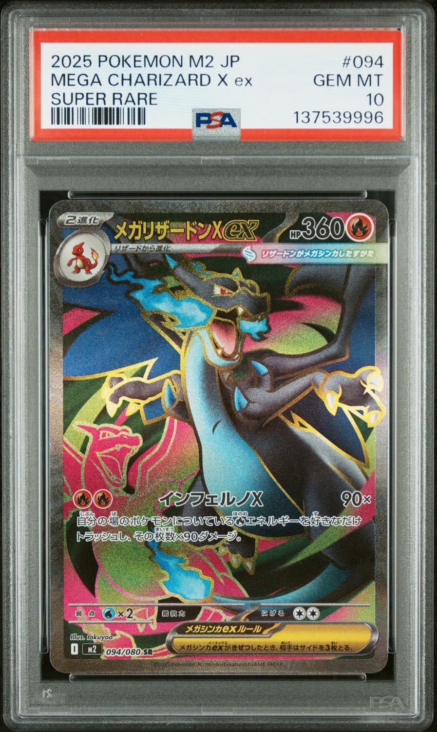 Mega Charizard X Ex