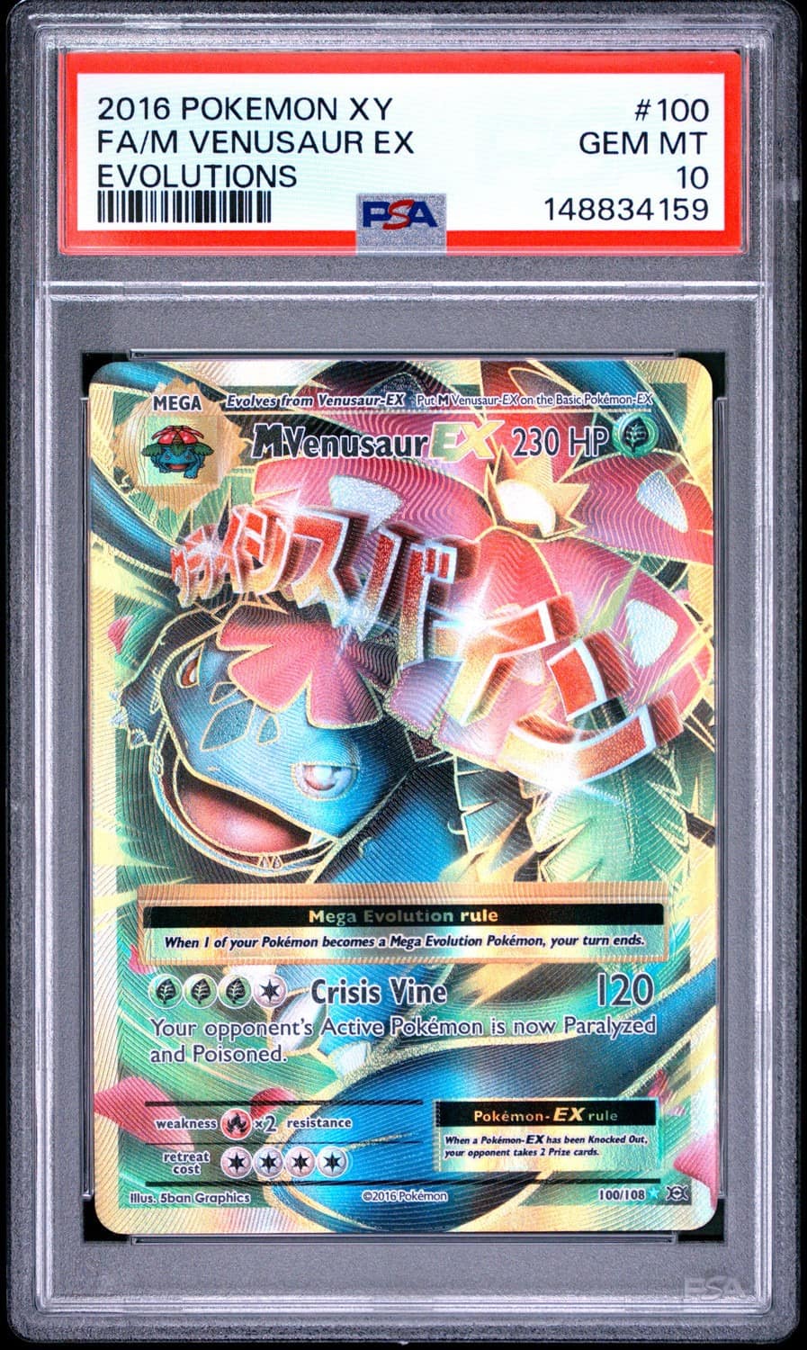 M Venusaur Ex