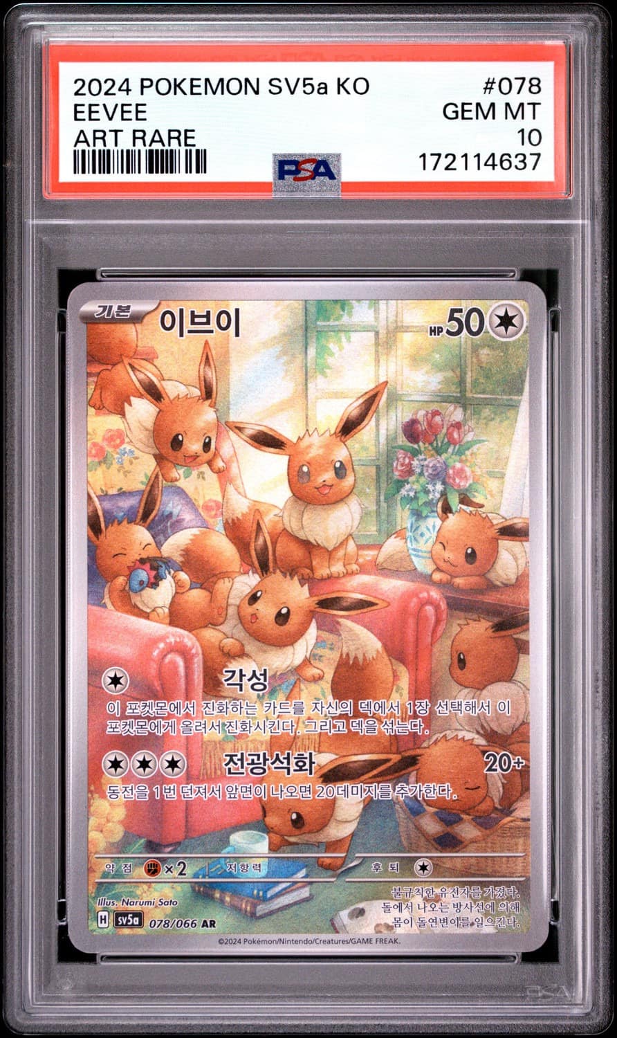 Eevee