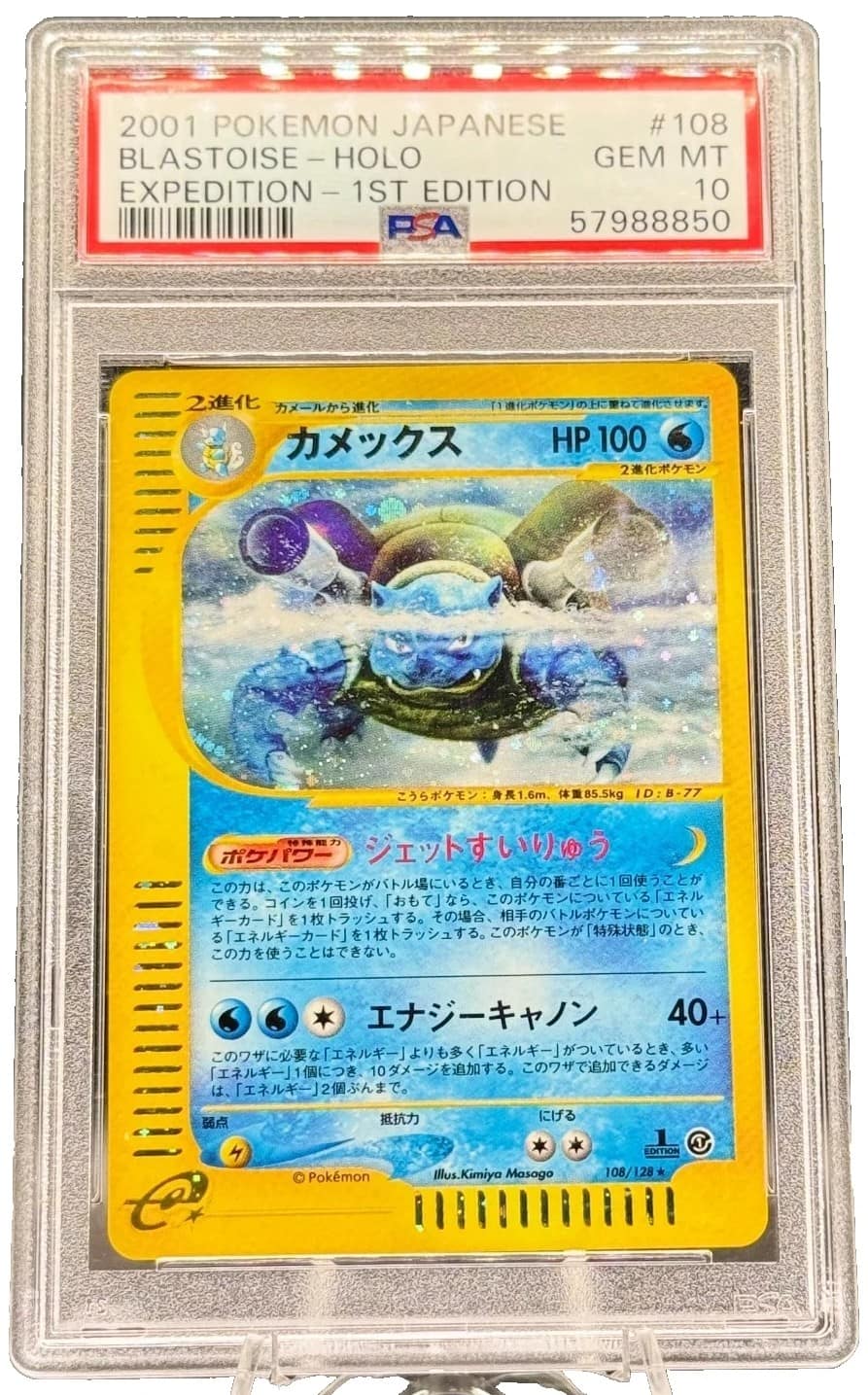 Blastoise