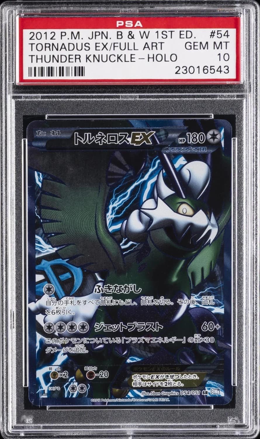 Tornadus Ex