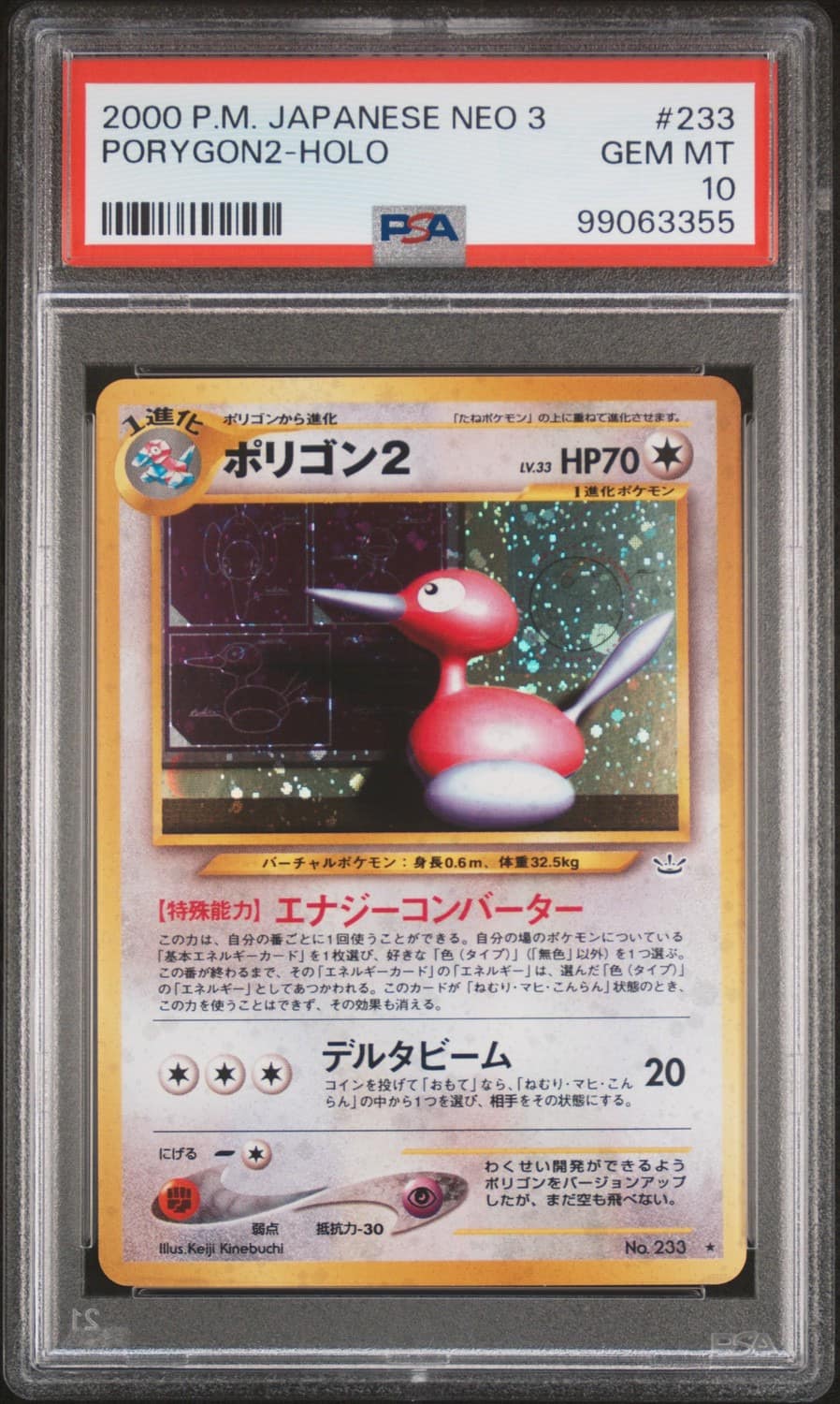 Porygon2