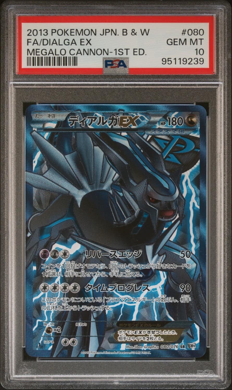 Dialga Ex