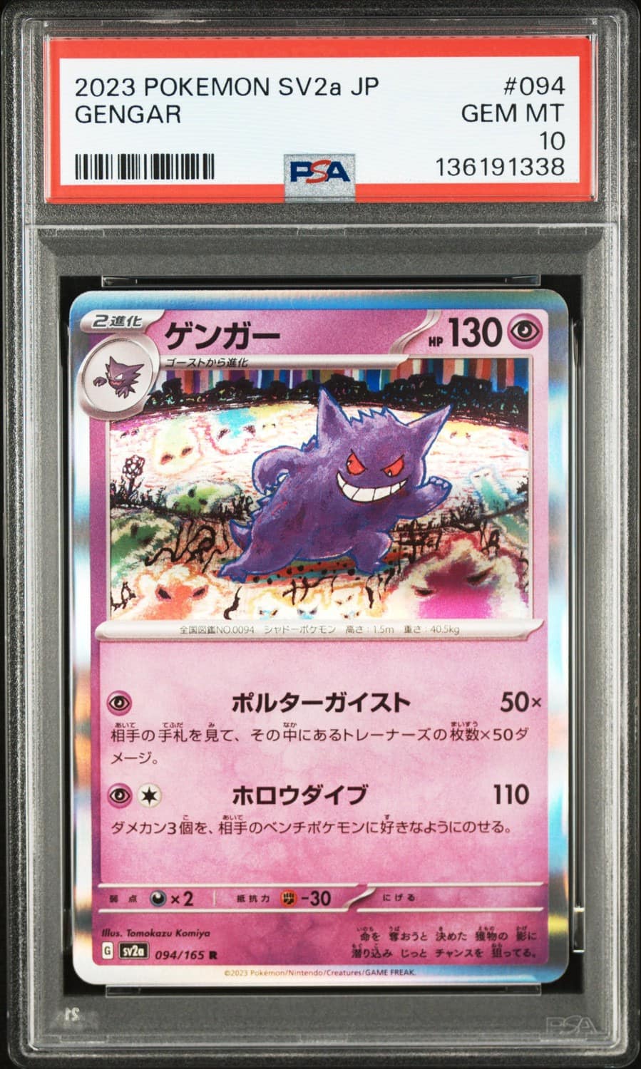 Gengar