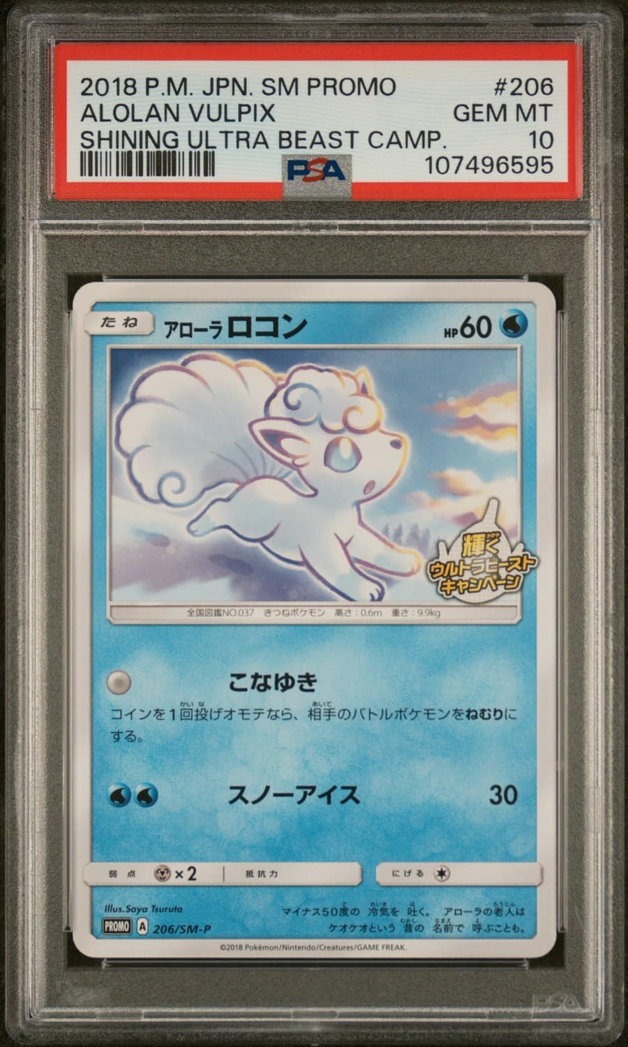 Alolan Vulpix