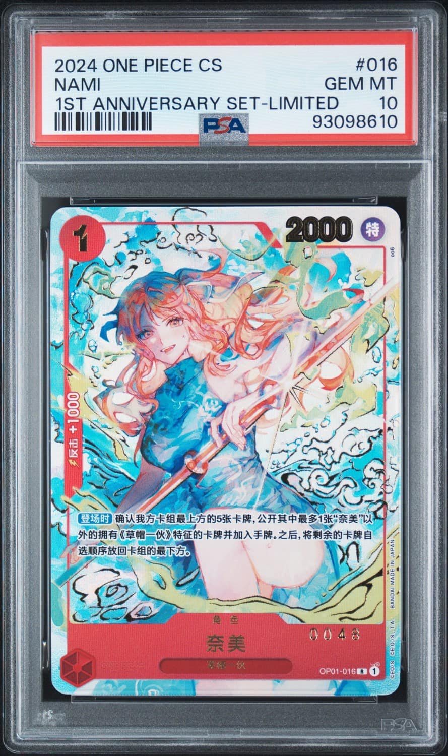 Nami